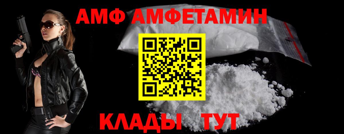 Амфетамин Premium  Вход с VPN  Амфетамин  Благодарный 