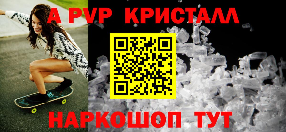 А ПВП кристаллы  Вход с VPN  Благодарный  Alpha PVP  Альфа ПВП мука 