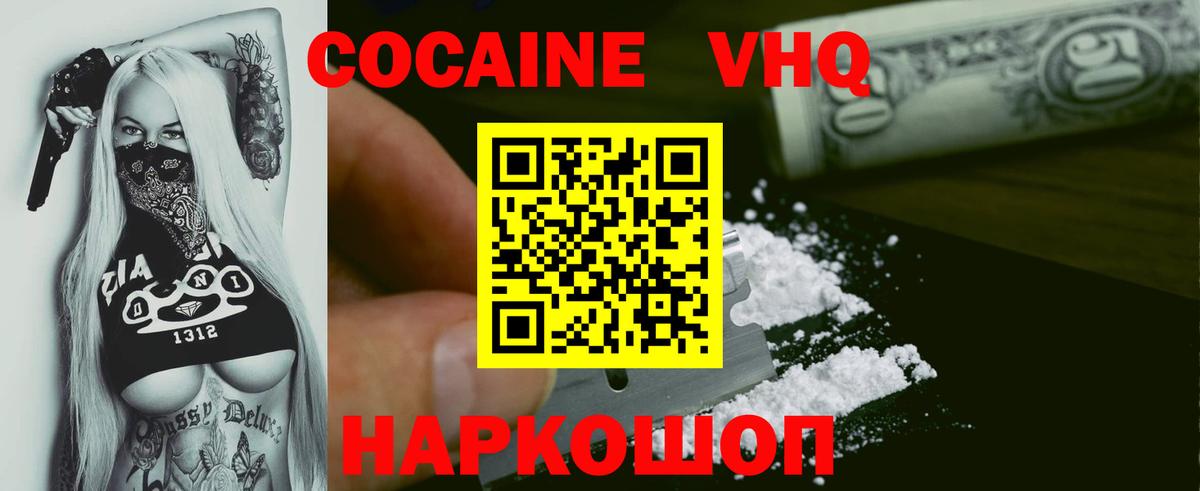Благодарный  КОКАИН Columbia  Вход с VPN  Cocaine Перу 
