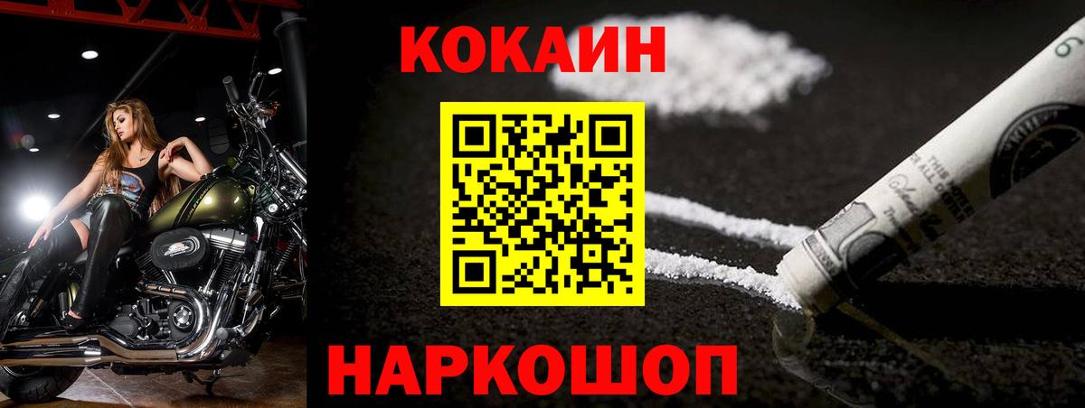 COCAIN Fish Scale Благодарный