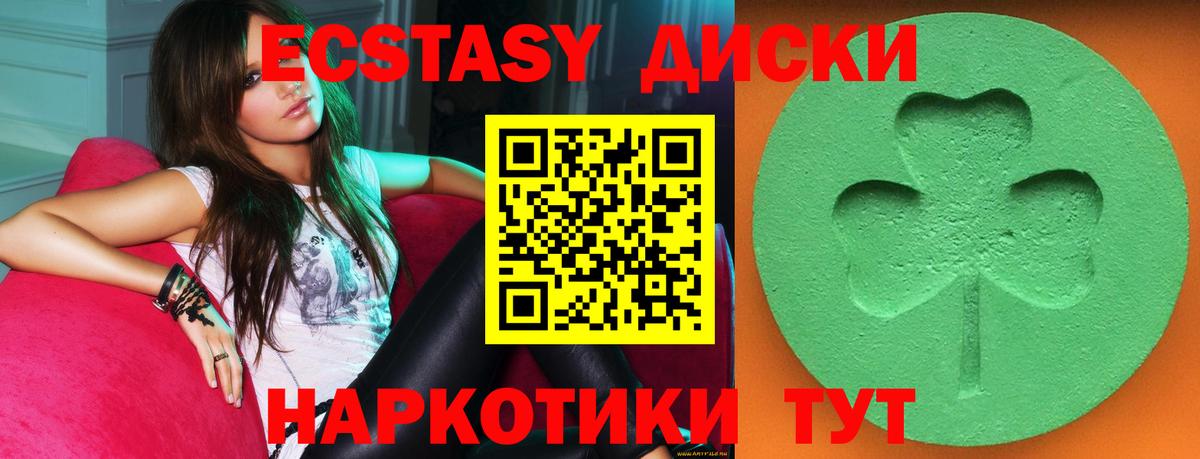 Ecstasy 250 мг Благодарный