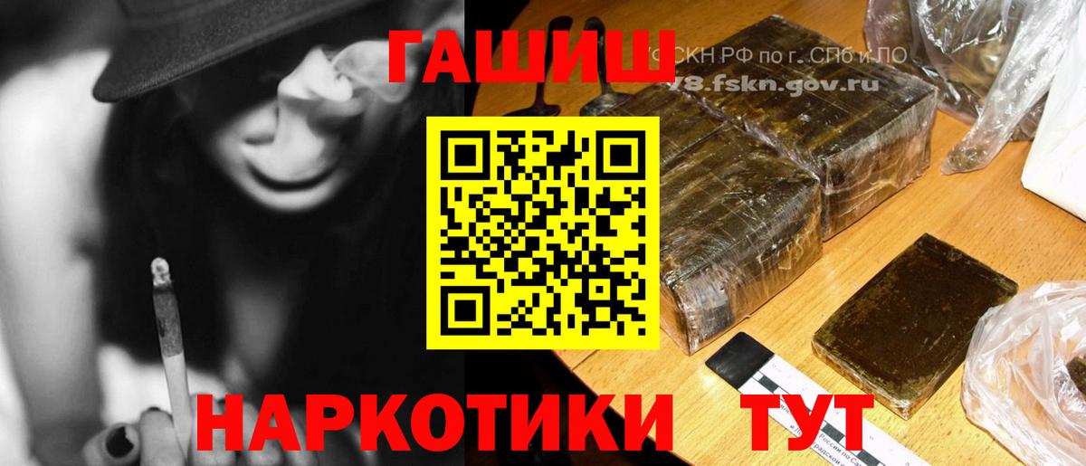 ГАШИШ Изолятор Благодарный