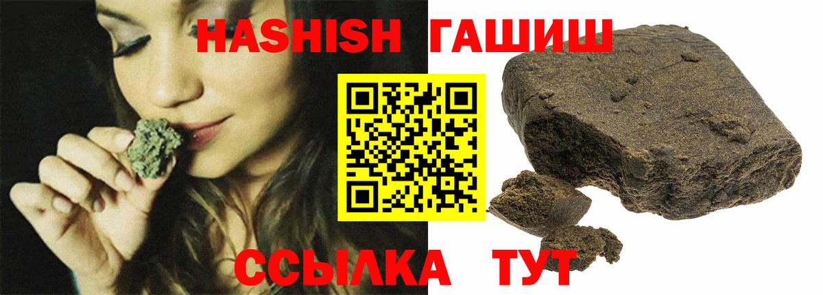 Благодарный  ГАШИШ  Вход с VPN  Гашиш VHQ 