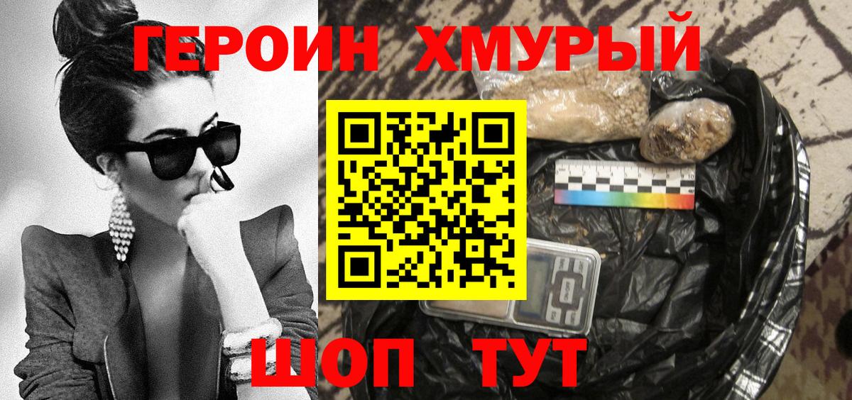 Благодарный  Героин  Вход с VPN  Героин гречка 