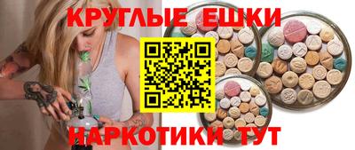 круглые Бердск