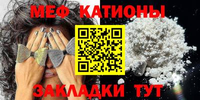 меф VHQ Белорецк