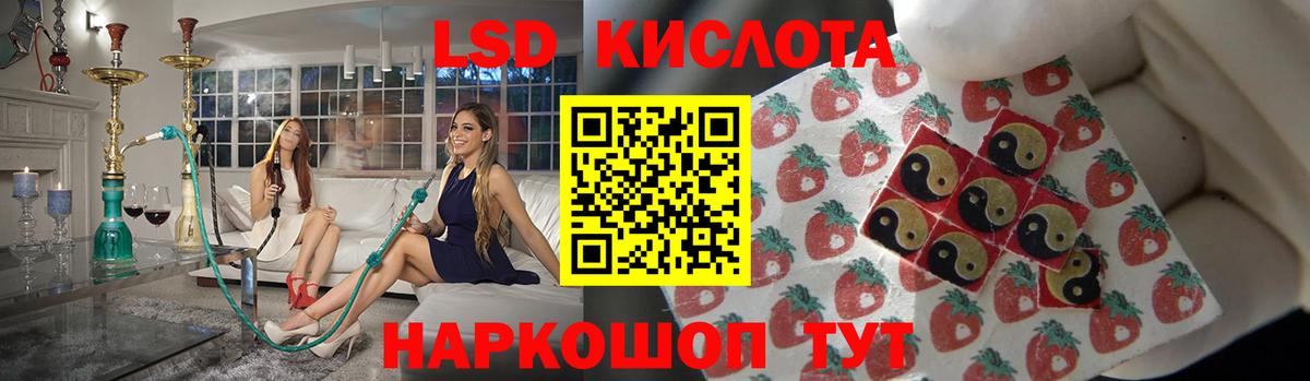 ЛСД экстази кислота Благодарный