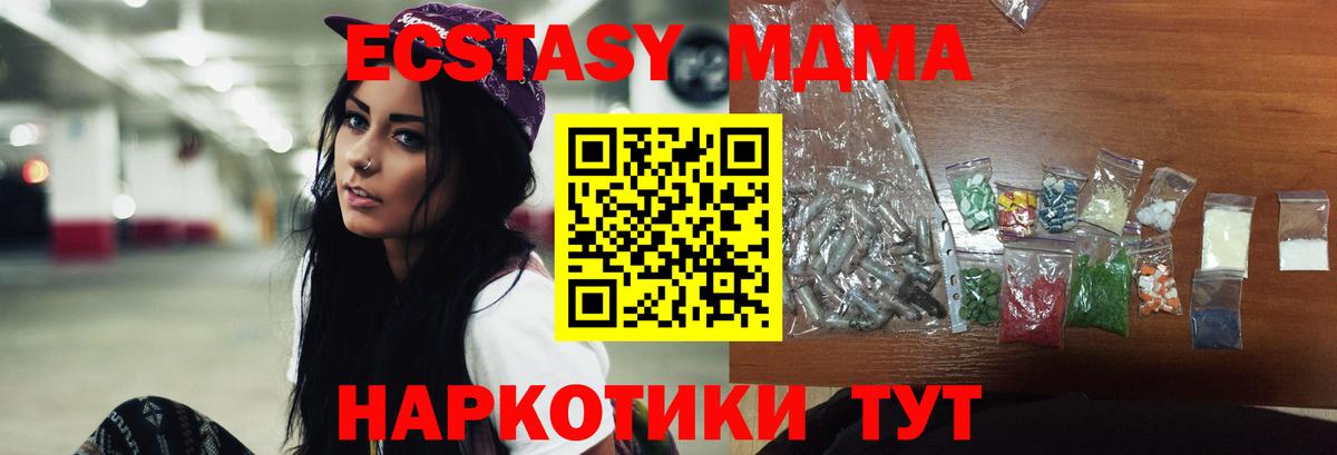 Благодарный  МДМА crystal  МДМА молли  Вход с VPN 