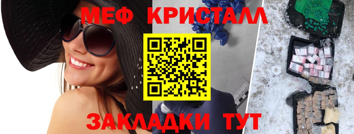 Благодарный  МЯУ-МЯУ  Вход с VPN  Мефедрон мука  Меф мука 