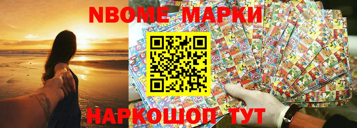 магазин продажи наркотиков  Вход с VPN  Благодарный  Марки N-bome 1500мкг 